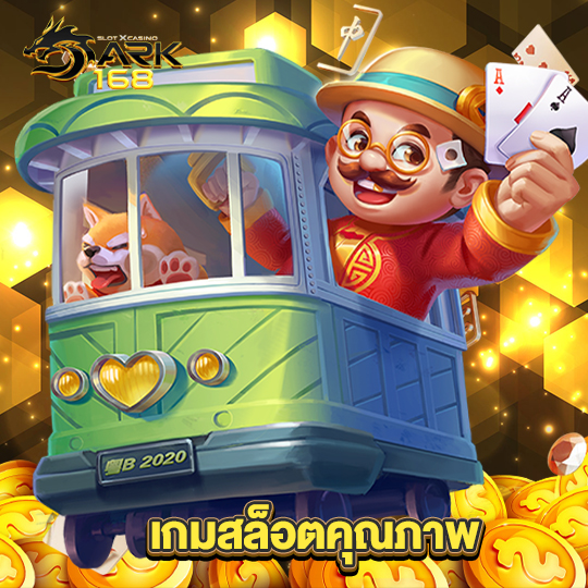 dark168 เกมสล็อตคุณภาพ